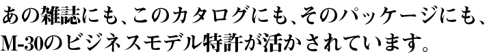 ビジネスモデル特許