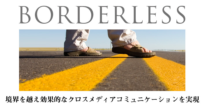 borderless