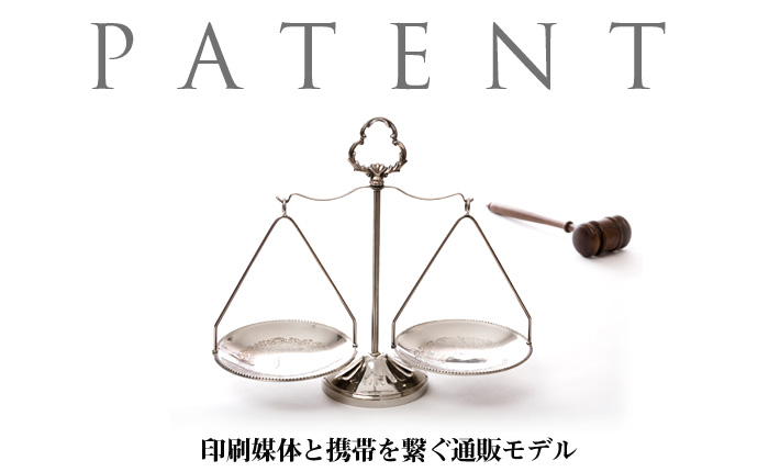 patent